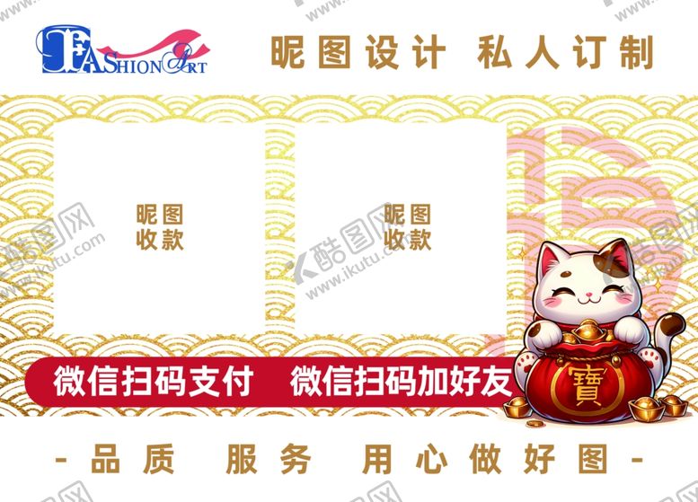 编号：88154102030327224031【酷图网】源文件下载-招财猫收款码