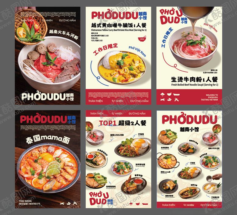 编号：86954305241258397317【酷图网】源文件下载-多样美食广告海报展示