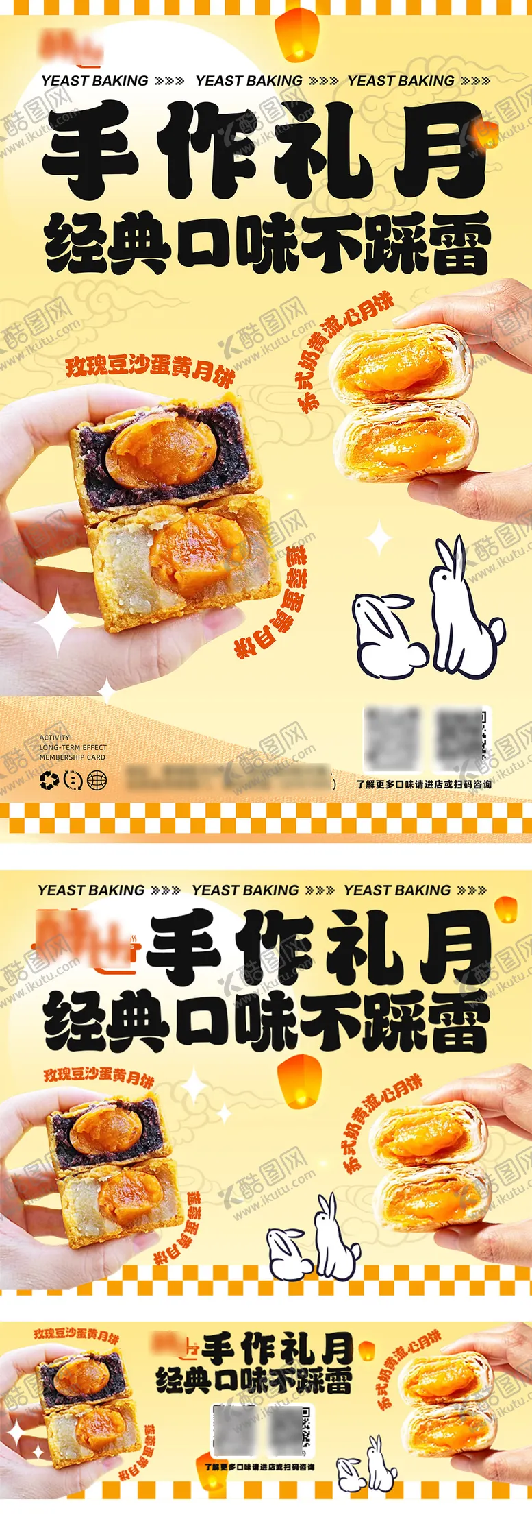 编号：96058912020310531480【酷图网】源文件下载-中秋礼月海报