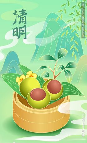 清明青团插画