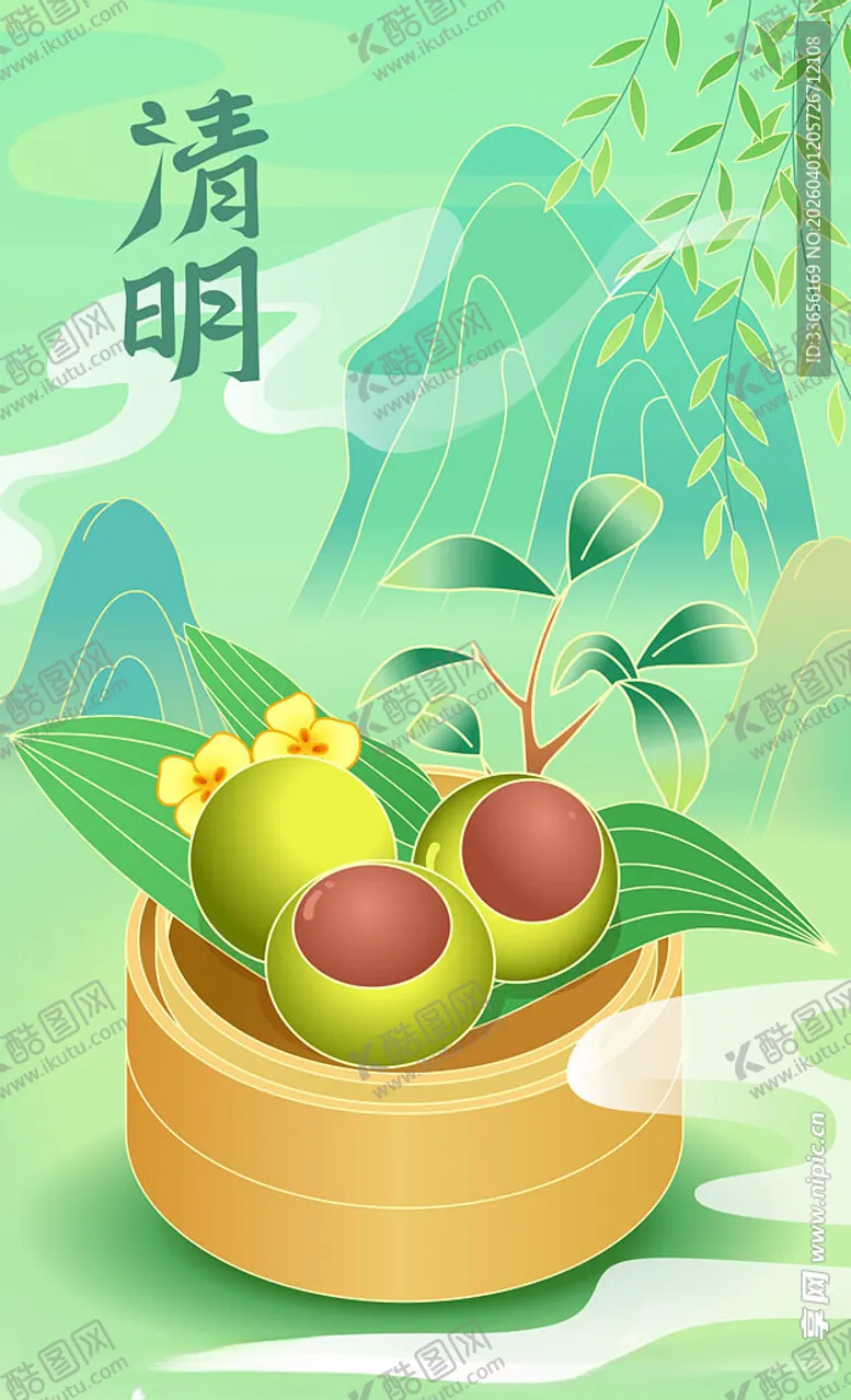 编号：12392204211937037325【酷图网】源文件下载-清明青团插画