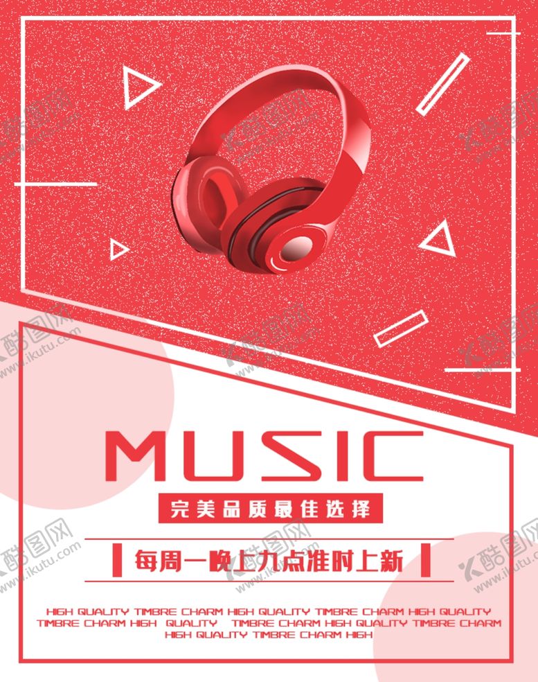 编号：91024109240230005724【酷图网】源文件下载-耳机