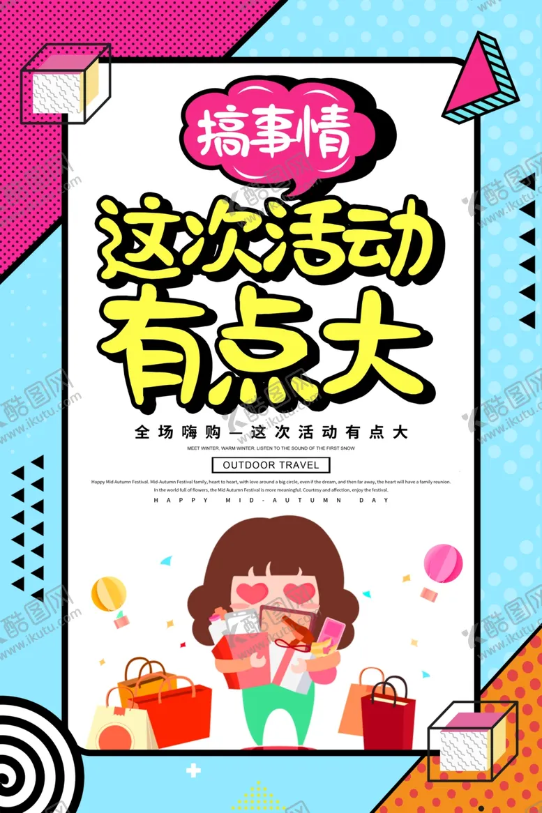 编号：46101003300817156205【酷图网】源文件下载-春暖花开