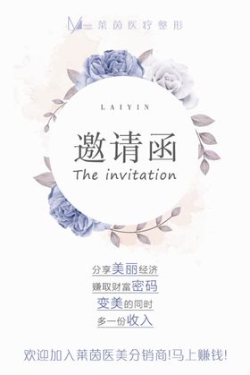 邀请函