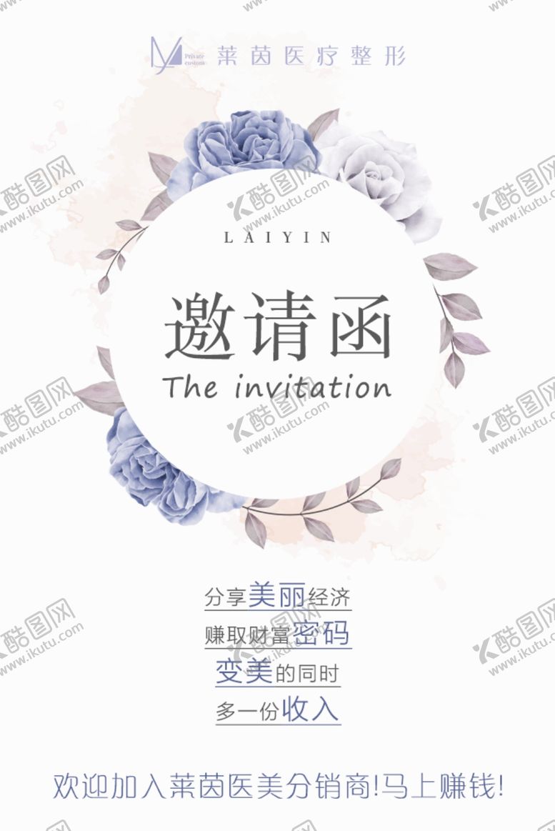 编号：29533206280517003890【酷图网】源文件下载-邀请函