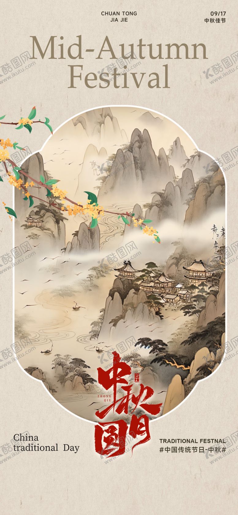 编号：89917602221956401931【酷图网】源文件下载-中秋圆月