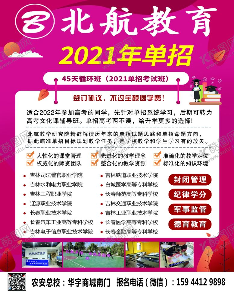 编号：82892304160919026342【酷图网】源文件下载-教育