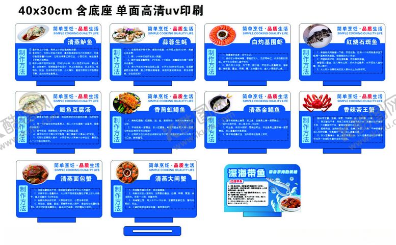 编号：85972104272008512477【酷图网】源文件下载-超市海鲜插卡