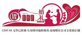 高端婚庆公司文化墙定