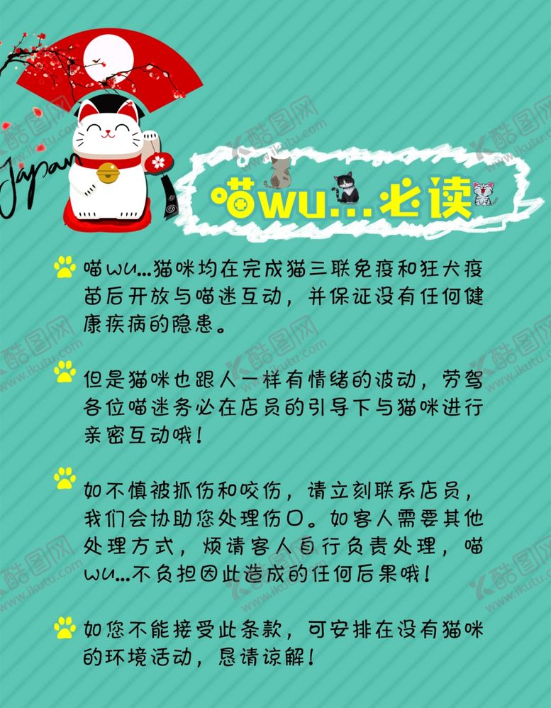 编号：88532110190922477584【酷图网】源文件下载-国潮猫