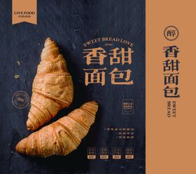 面包手提袋