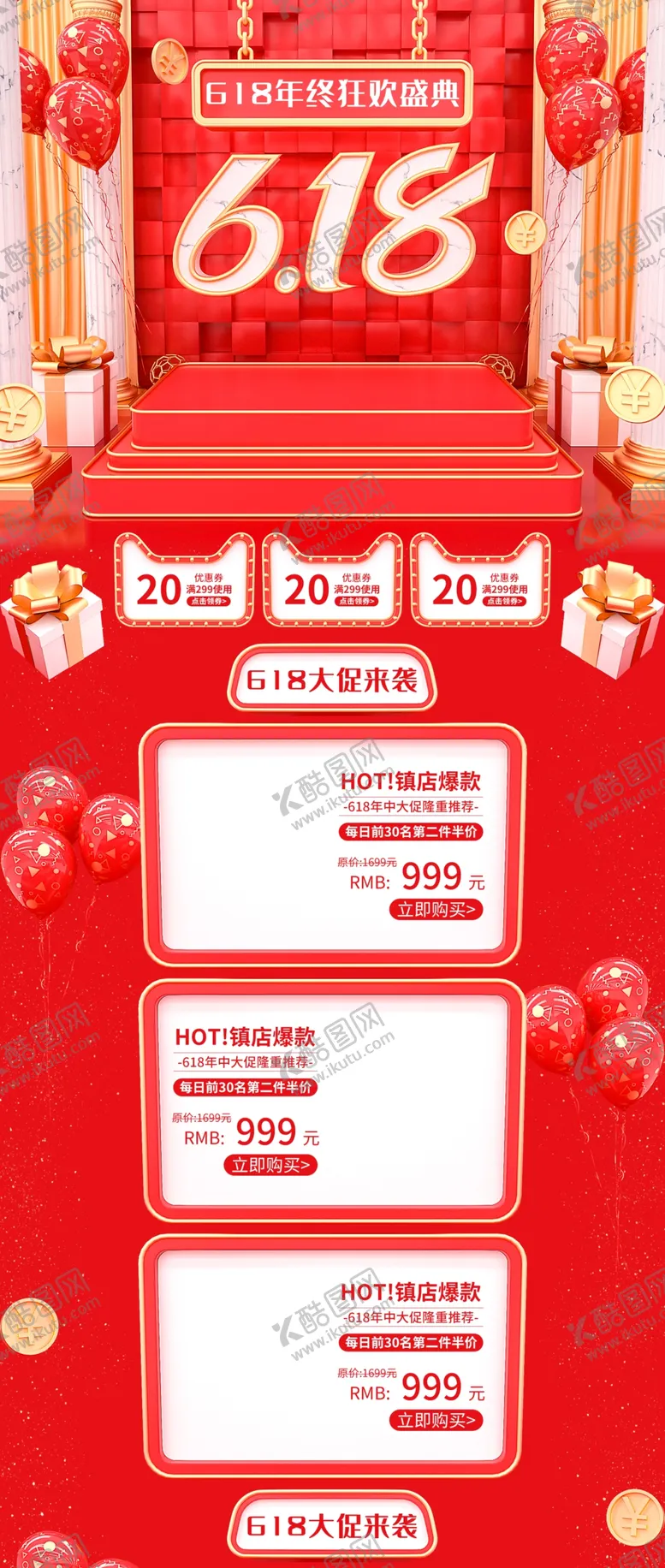 编号：74791104201004342241【酷图网】源文件下载-618首页