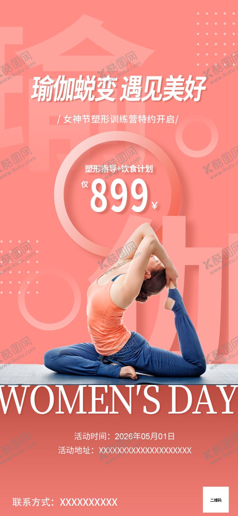 编号：15537204161436515848【酷图网】源文件下载-瑜伽课程班