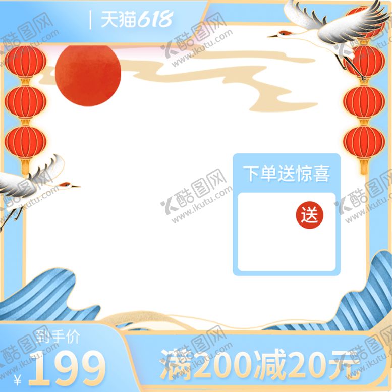 编号：31746909141823508564【酷图网】源文件下载-长主图
