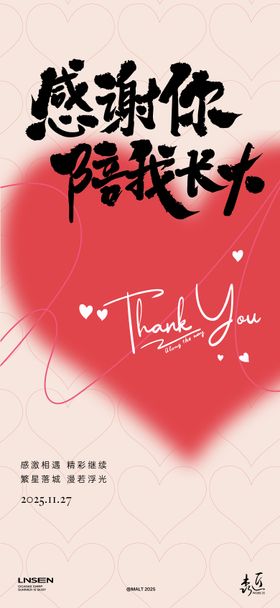 感恩节海报