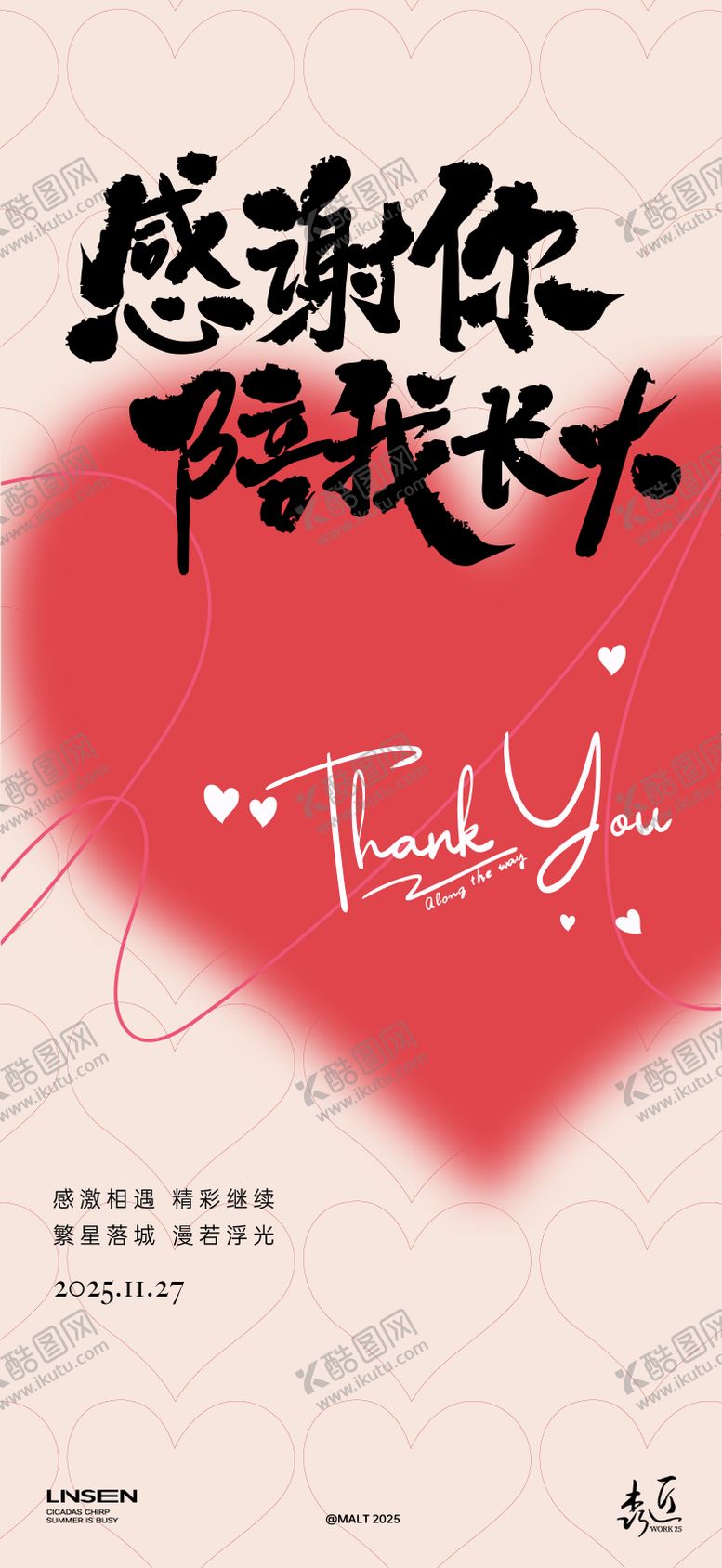 编号：37793011181451096651【酷图网】源文件下载-感恩节海报