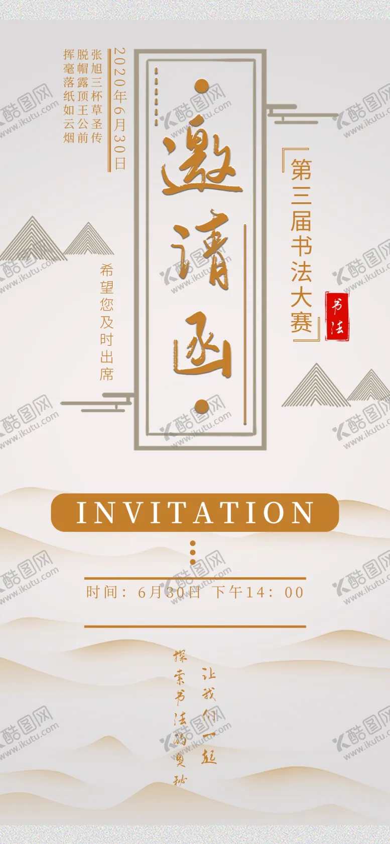 编号：70806707011306216725【酷图网】源文件下载-手机壁纸