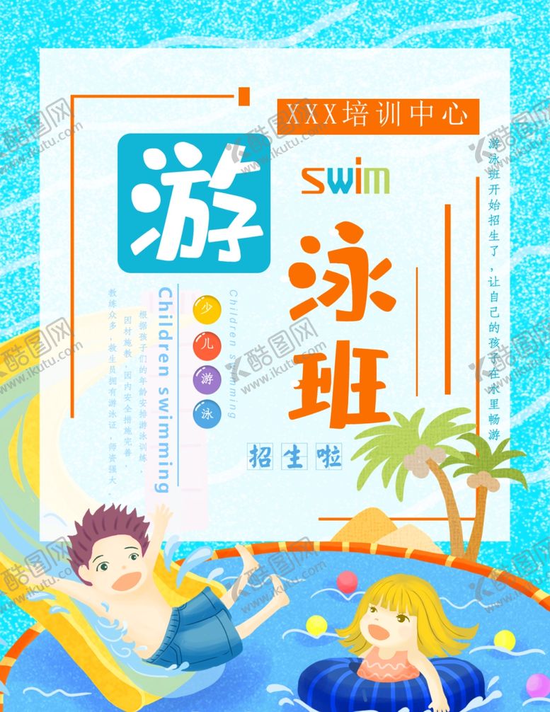 编号：18309205190403207482【酷图网】源文件下载-宣传单页