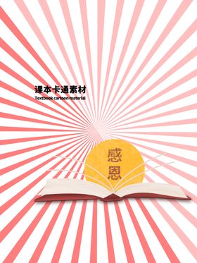 分层黄色放射对角狗狗卡通素材
