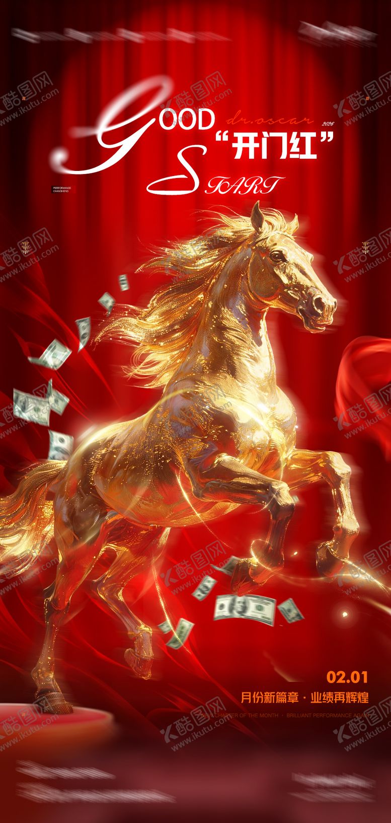 编号：92660602262326214544【酷图网】源文件下载-开门红