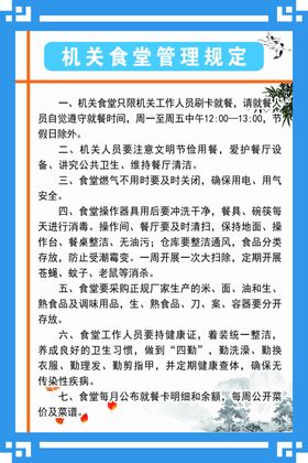 学校食品安全与营养健康管