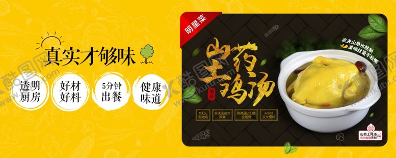 编号：98009410220518367493【酷图网】源文件下载-真实才够味