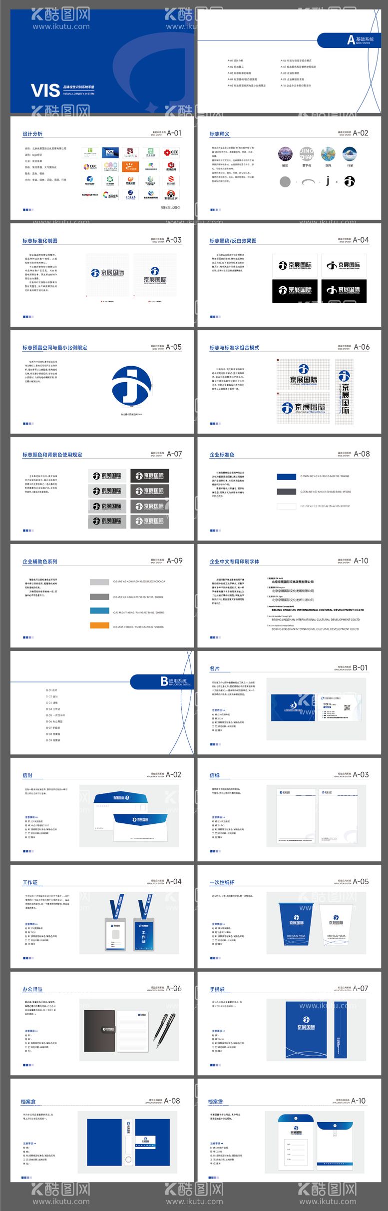 编号：61600311241732121982【酷图网】源文件下载-vis