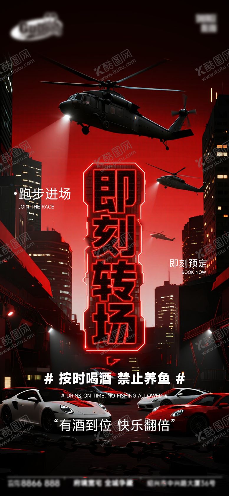 编号：64163102042312531030【酷图网】源文件下载-酒吧日常宣传创意海报