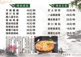 菜品