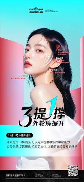 外轮廓提升项目