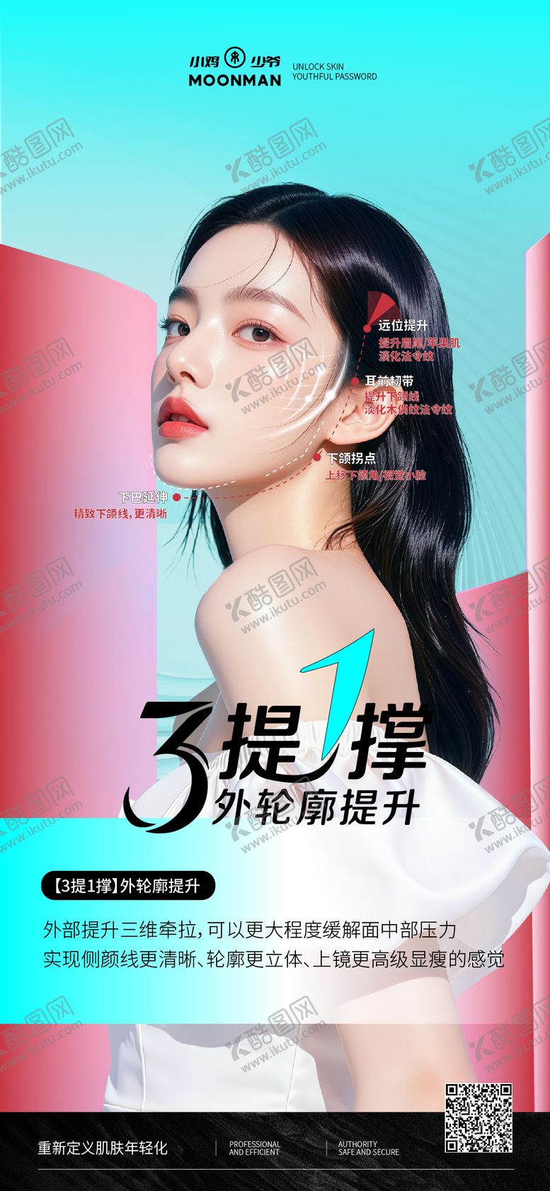 编号：92643312022131204952【酷图网】源文件下载-外轮廓提升项目