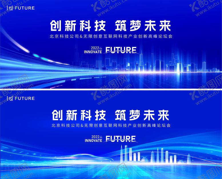 编号：67921606231405416653【酷图网】源文件下载-峰会论坛会议科技发布会年会主kv