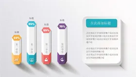 微立体图表矢量元素标志素材元素