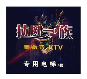 KTV海报
