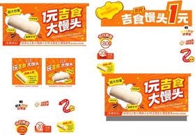 市集摊位堆头美陈