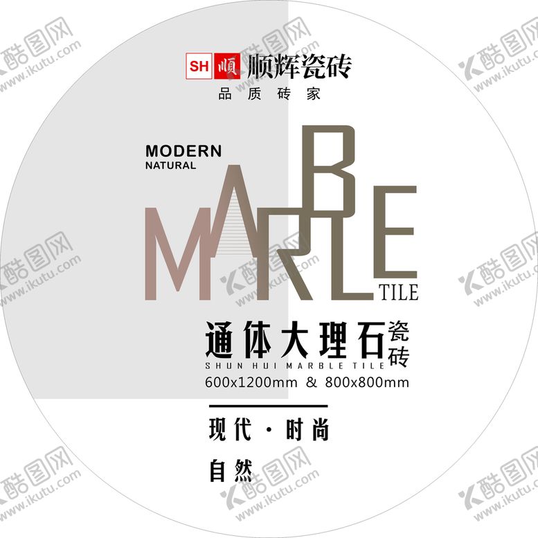 编号：94209302021720072784【酷图网】源文件下载-通体大理石