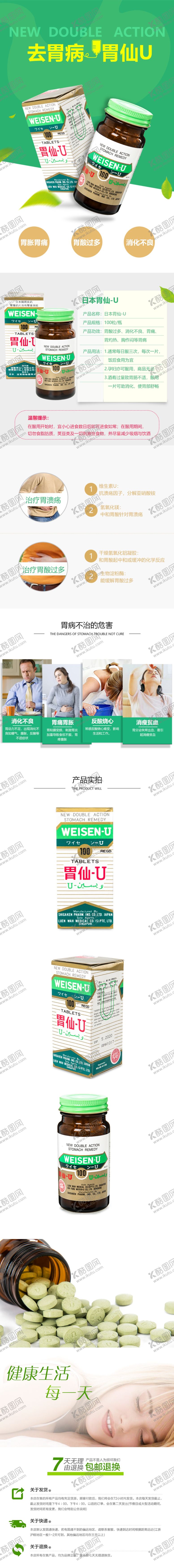 编号：74920106291014381217【酷图网】源文件下载-美容养生详情页