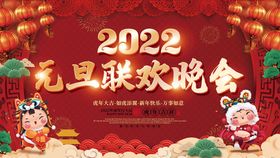 2022虎年新年春节元旦海报