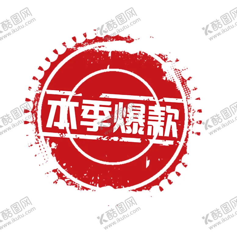编号：64862110231430403067【酷图网】源文件下载-新品上市
