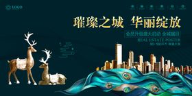 房地产展板金色山水背景