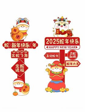 2025指示牌新年快乐网红