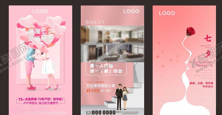 编号：32313410121101591964【酷图网】源文件下载-七夕微信