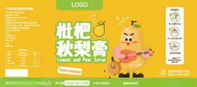 枇杷秋梨膏包装贴纸