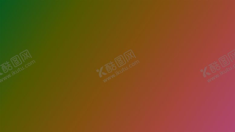 编号：78388902031416418799【酷图网】源文件下载-渐变背景素材