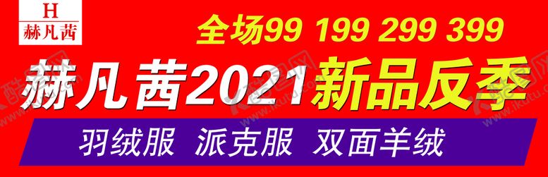 编号：86059209171431157496【酷图网】源文件下载-赫凡茜 
