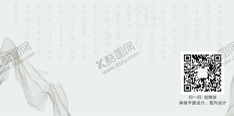 编号：88300202221947076114【酷图网】源文件下载-飘带素色书法背景