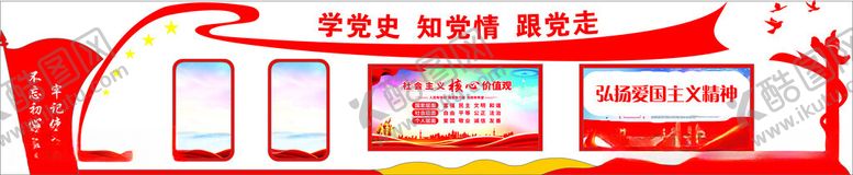 编号：24312612130937042092【酷图网】源文件下载-学党史跟党走