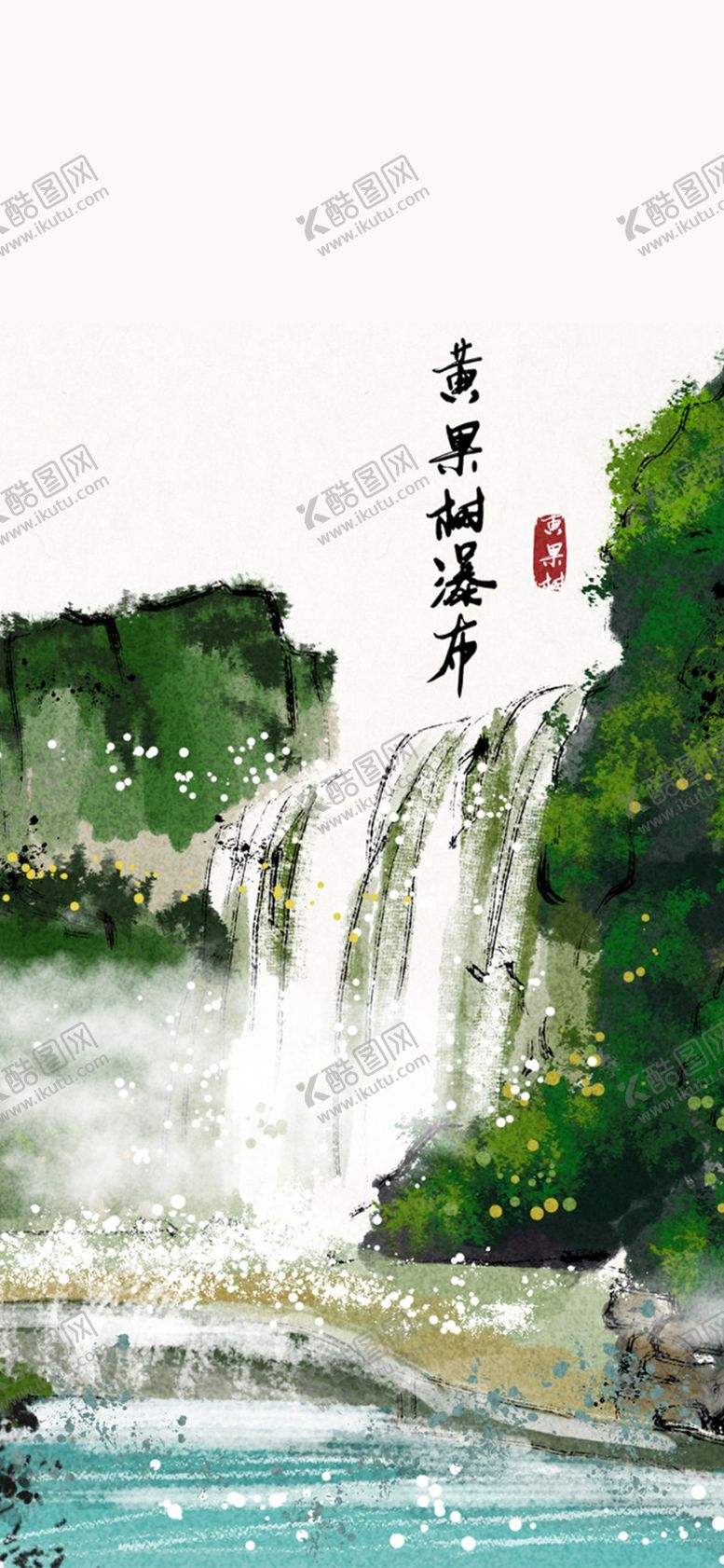 编号：16278706280655215059【酷图网】源文件下载-手机壁纸