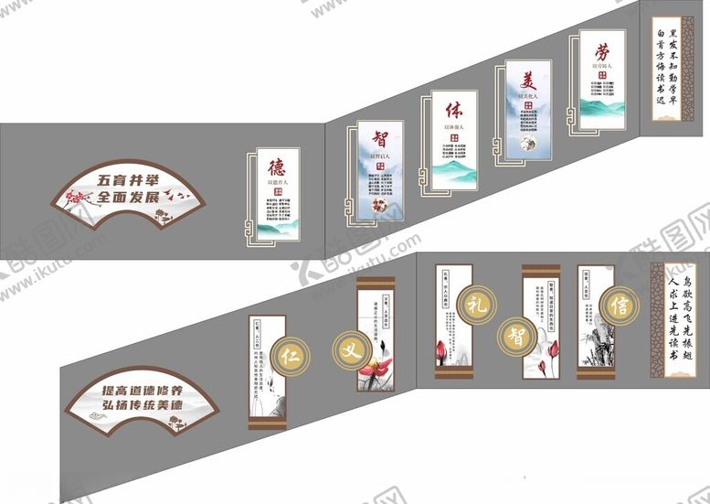 编号：56615409231852371830【酷图网】源文件下载-学校楼梯文化墙