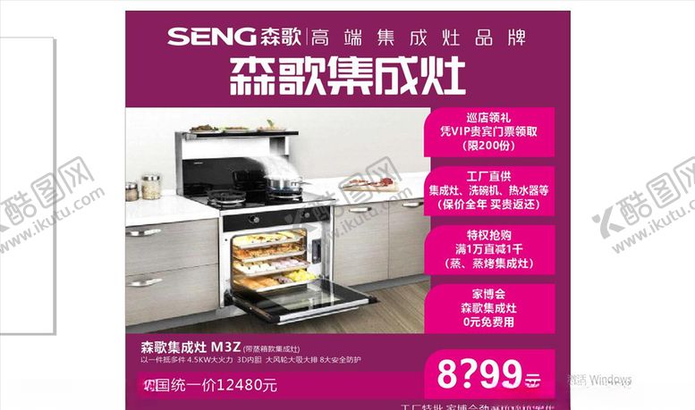 编号：10463705062348011711【酷图网】源文件下载-特价